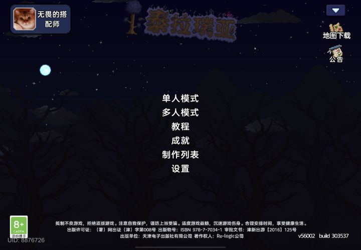 新手不知道咋玩[表情_豹哭]截图
