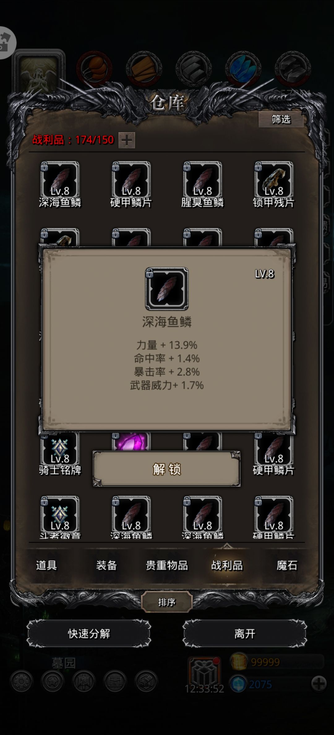 零氪劳模终于120锻 5