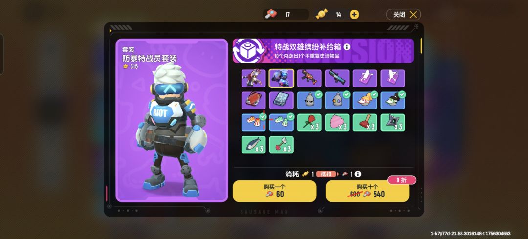？？达达是怎么想出这么扫的套装的😍 3