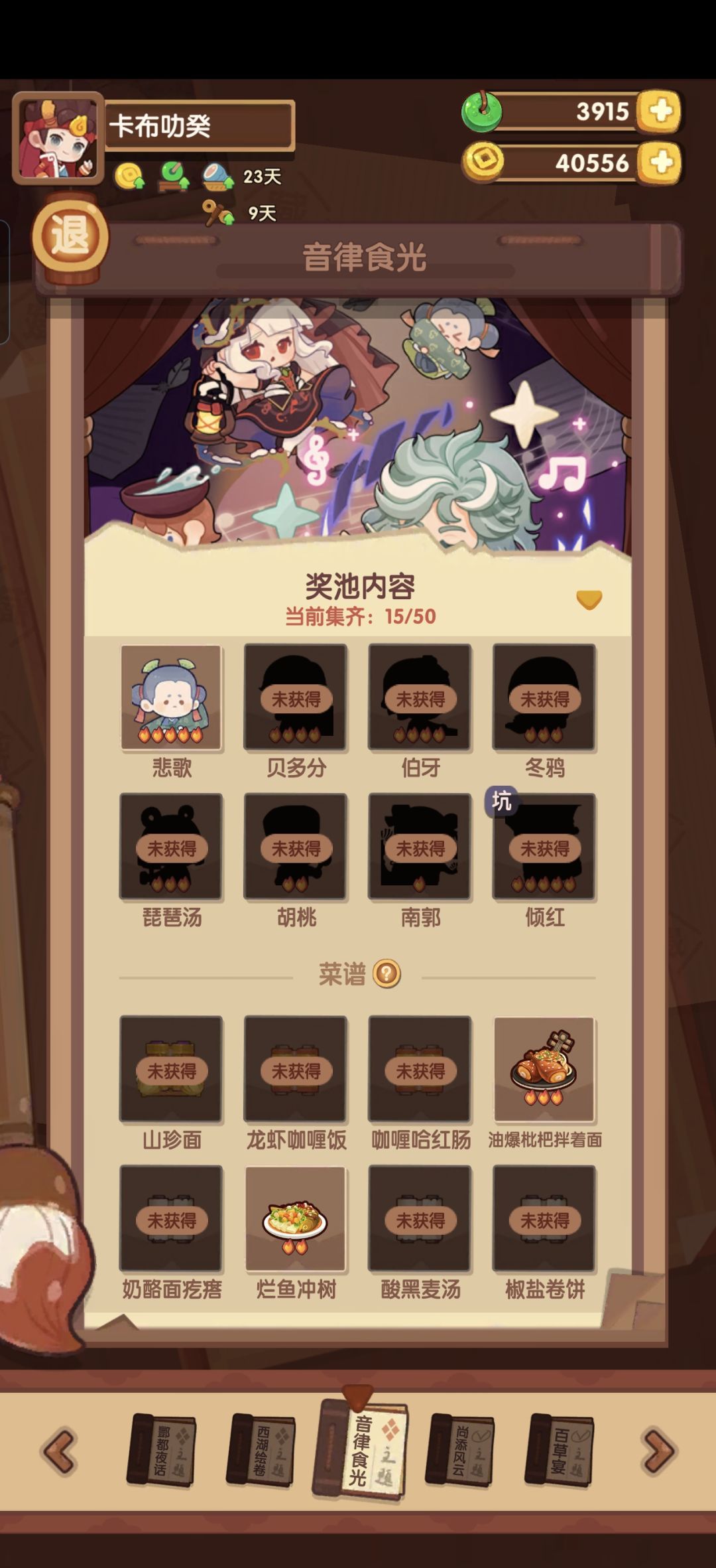 想问问回归奖励相关的用法 3