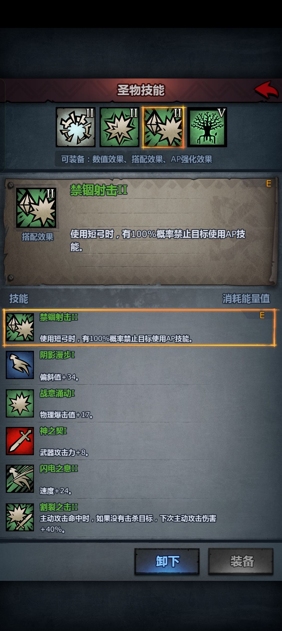 法拉圣物禁魔真不错 1