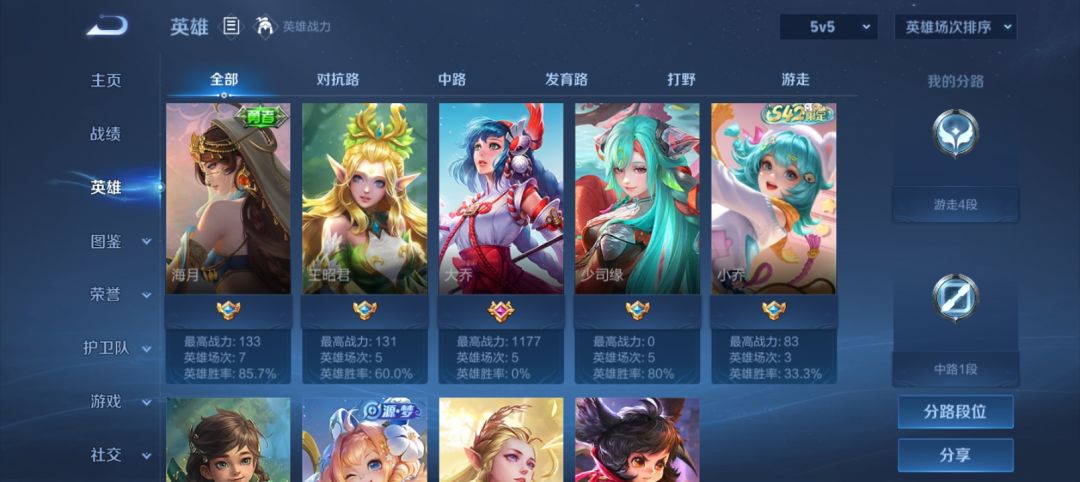求一个长期搭子 3