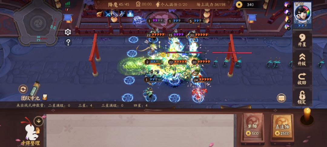 射手纯粹的暴力 2