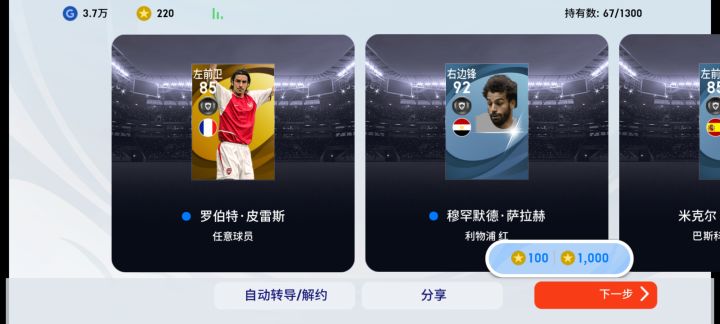 👌🏻截图