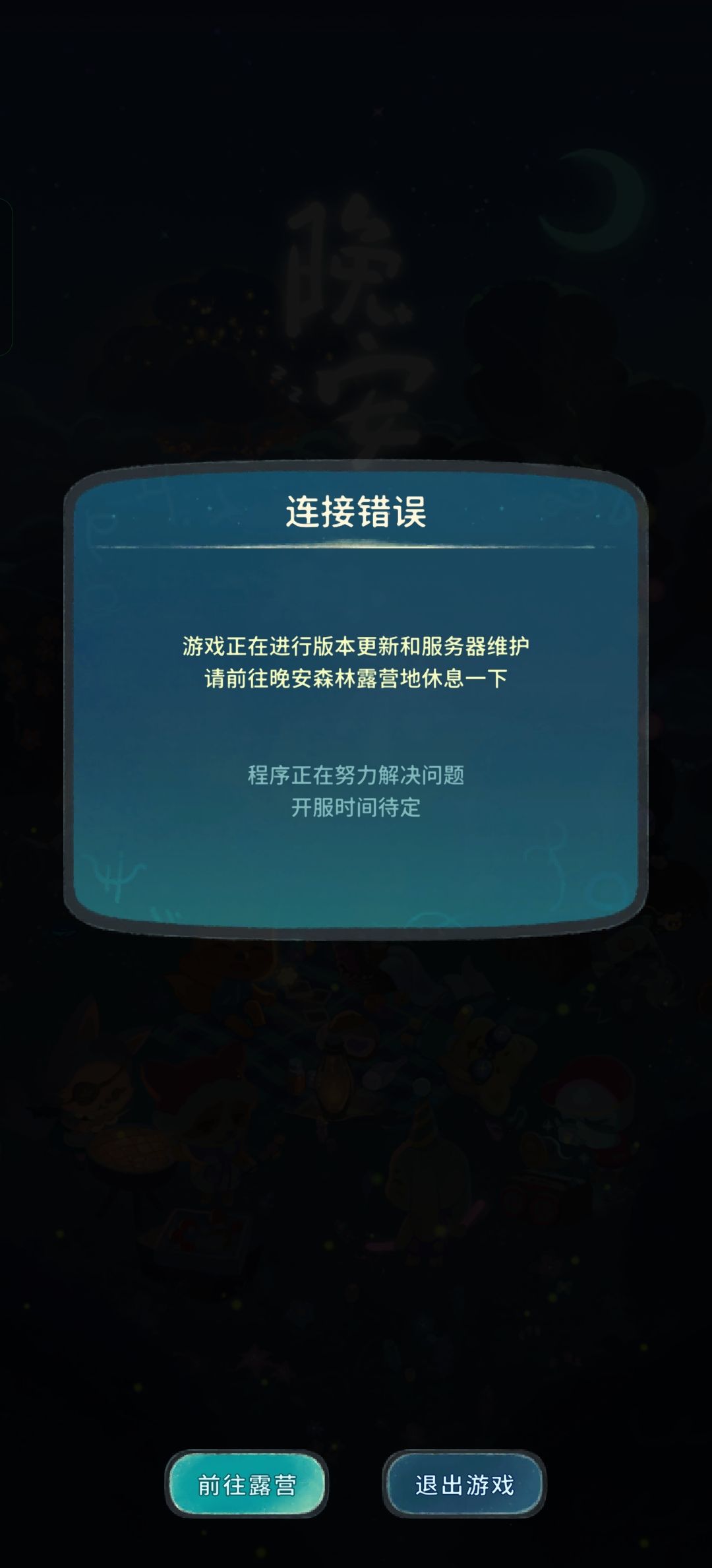 玩不了啊! 1