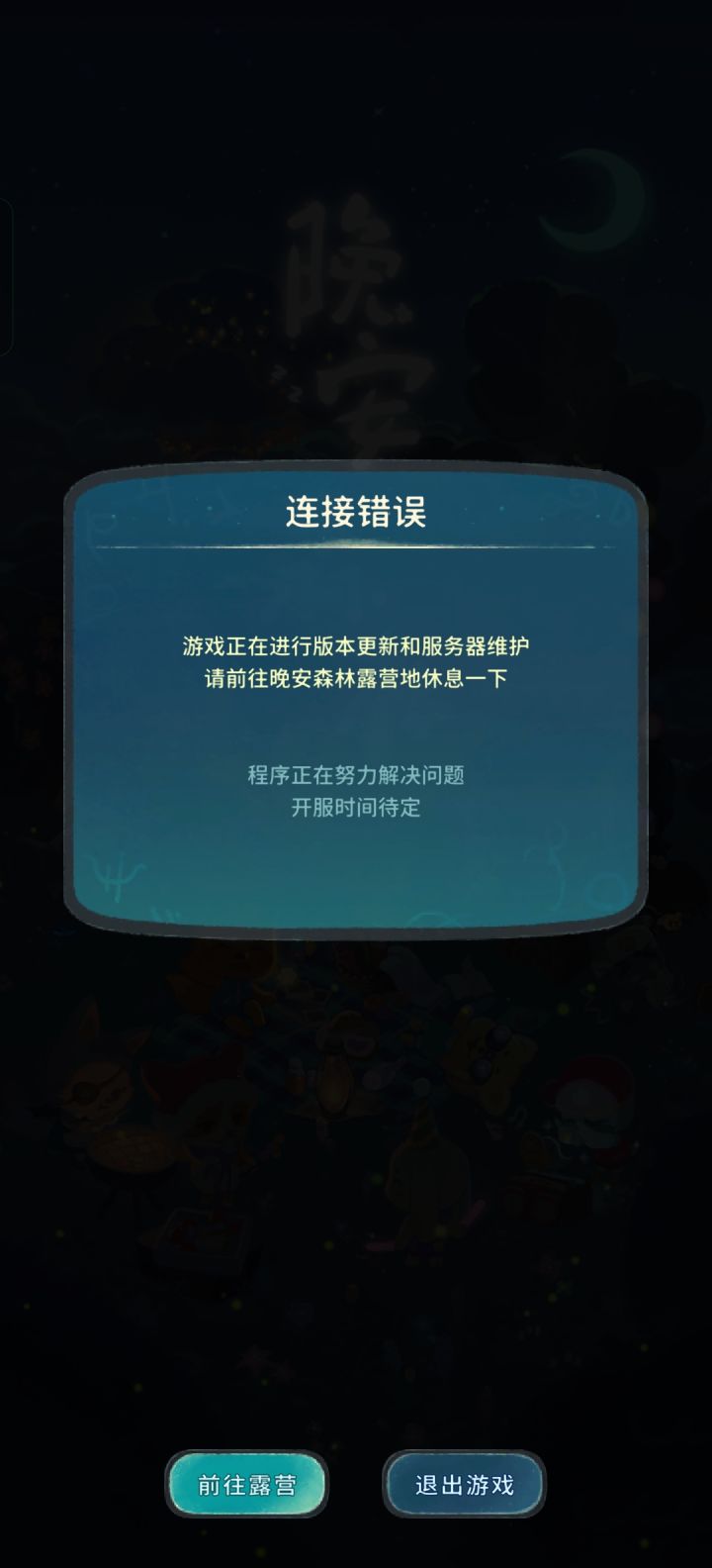 玩不了啊!截图