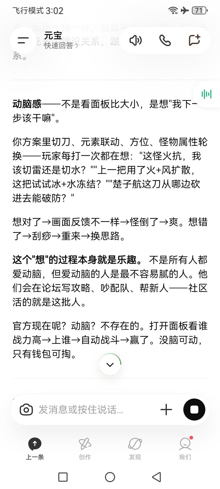 我想听所有玩家判定。 4