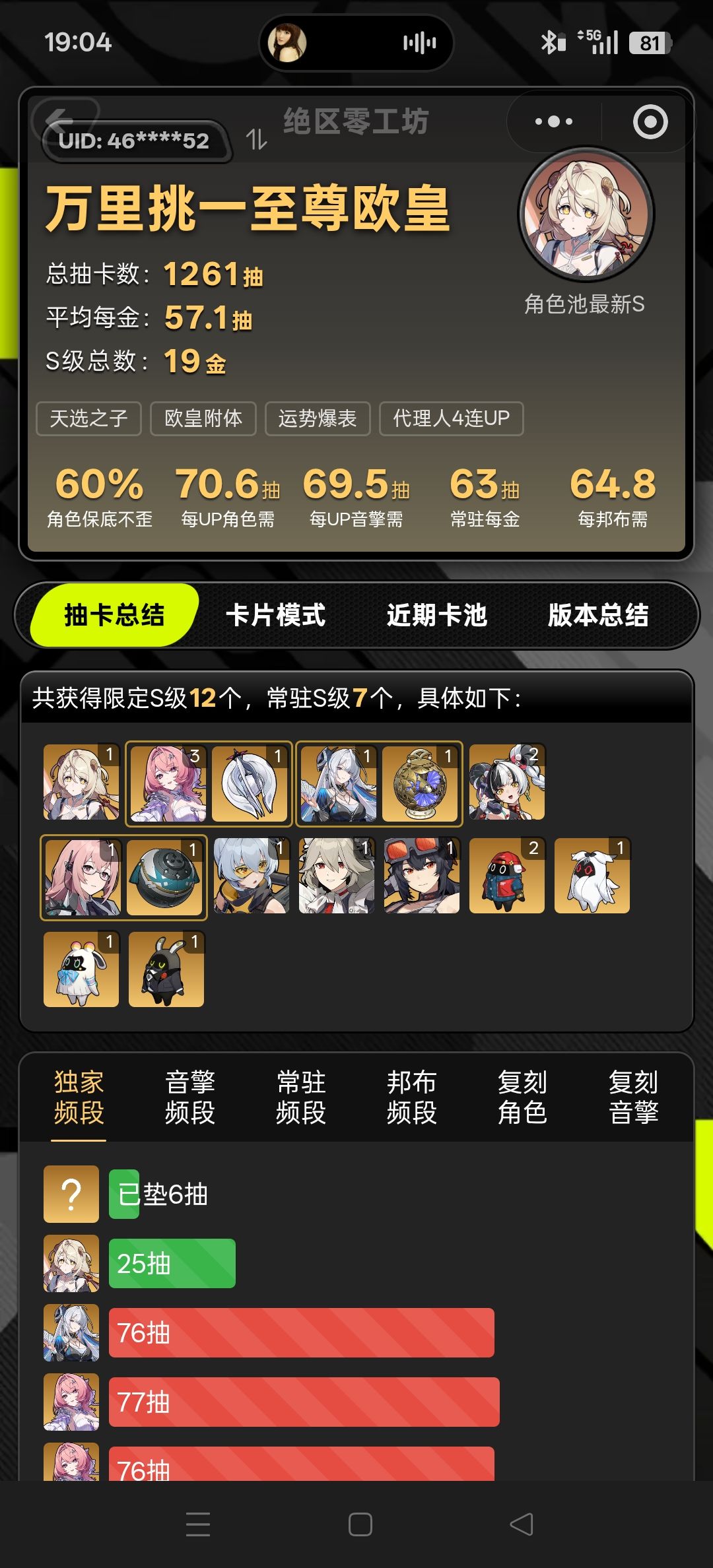 爽了 1