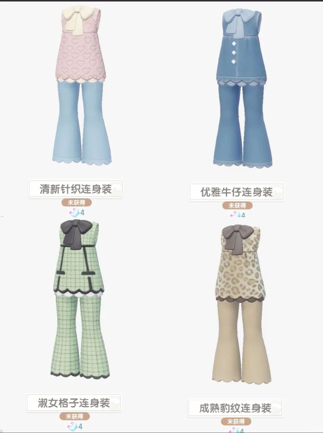 心动小镇衣服更新啦~ 2
