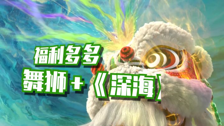 【福利】一系列重磅联动会让游戏变得更好吗?截图