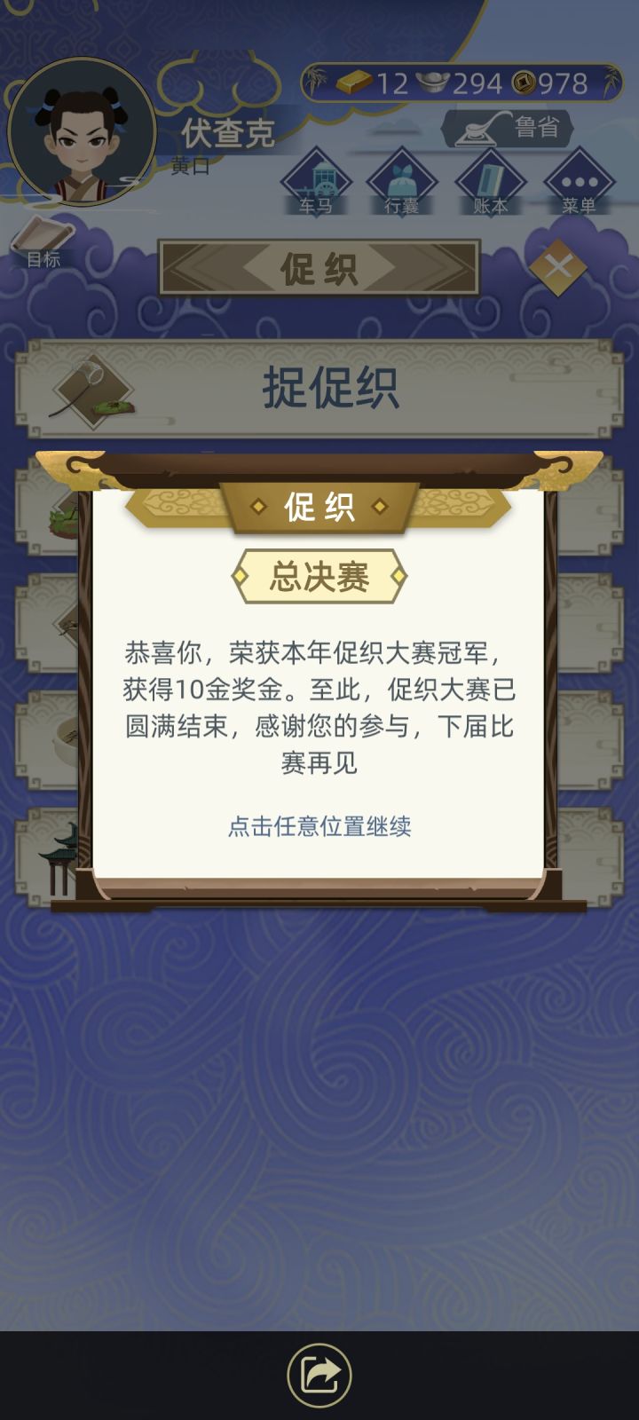 赢了?截图