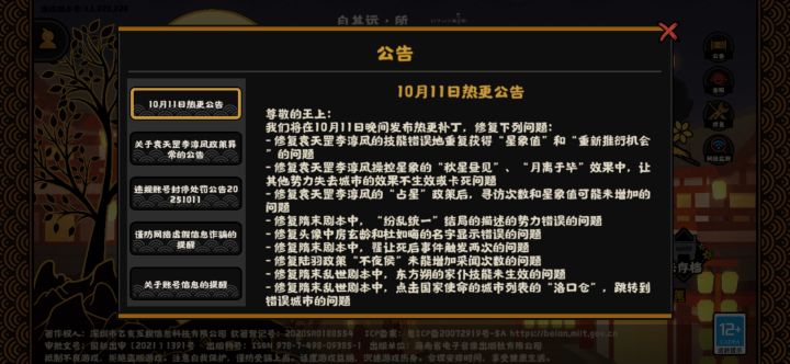 袁李好像做了一场天王梦截图