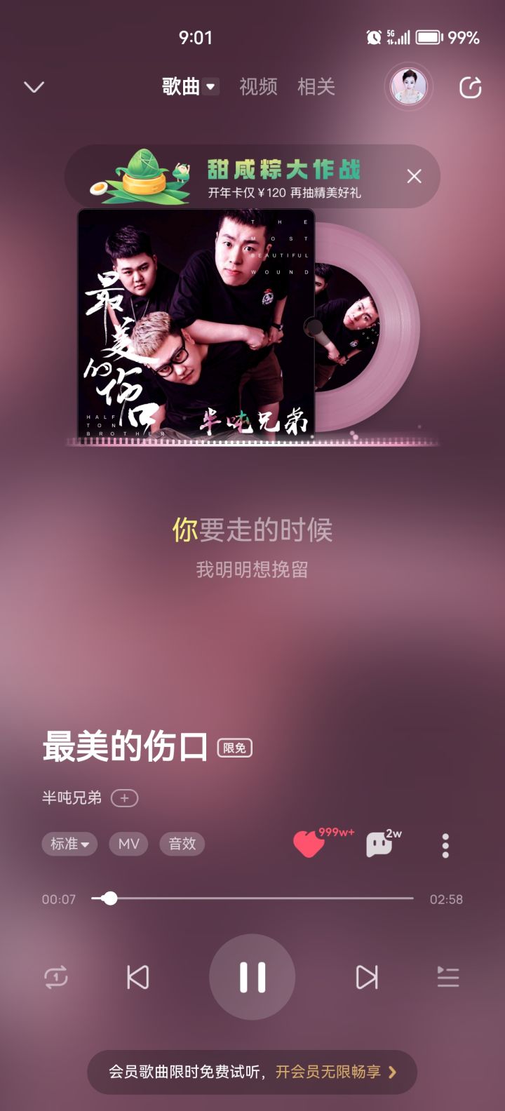 音乐分享第五天截图