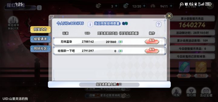 来个人截图