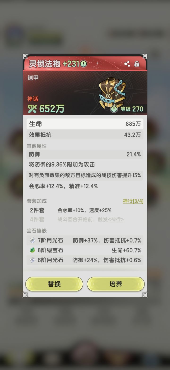 两条二挡词条值得继承吗截图