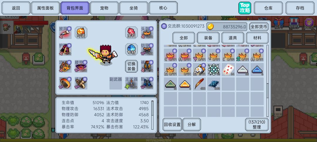 玩了一个月的样子,这算通关了吧 2