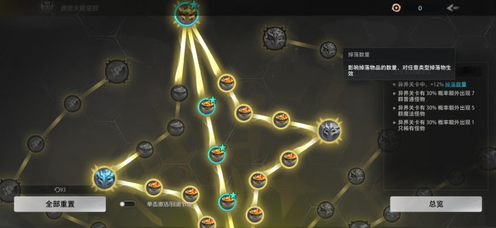 欲念结晶吃不吃这个掉落啊截图