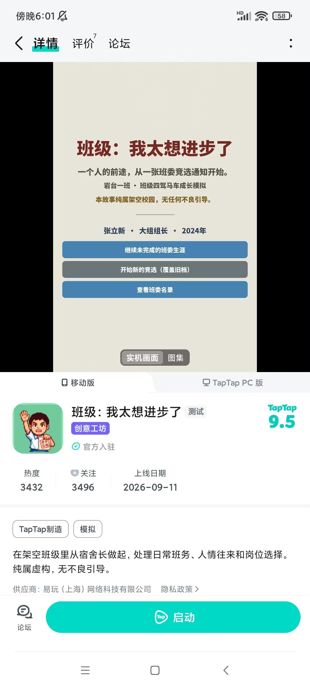 关于该游戏的后续开发 2
