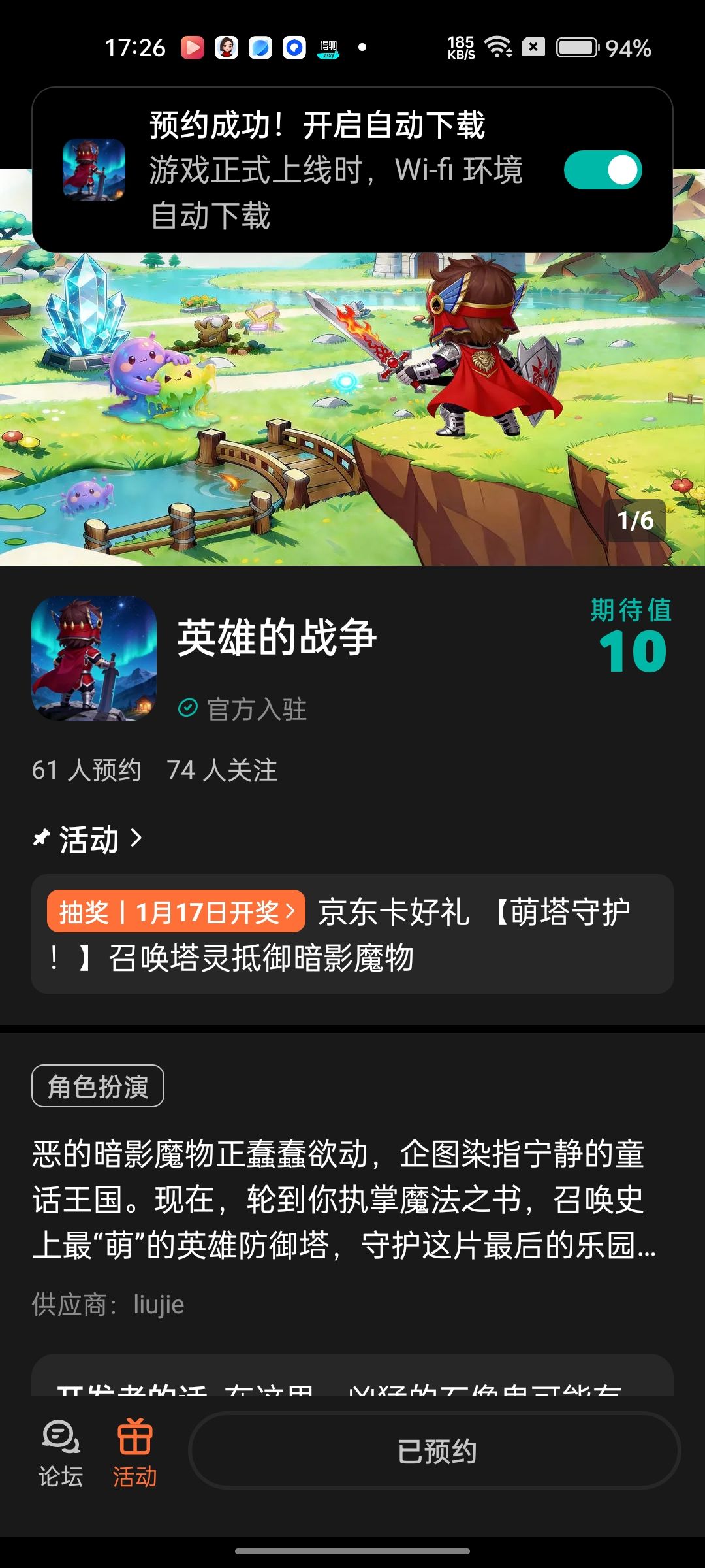 预约 1