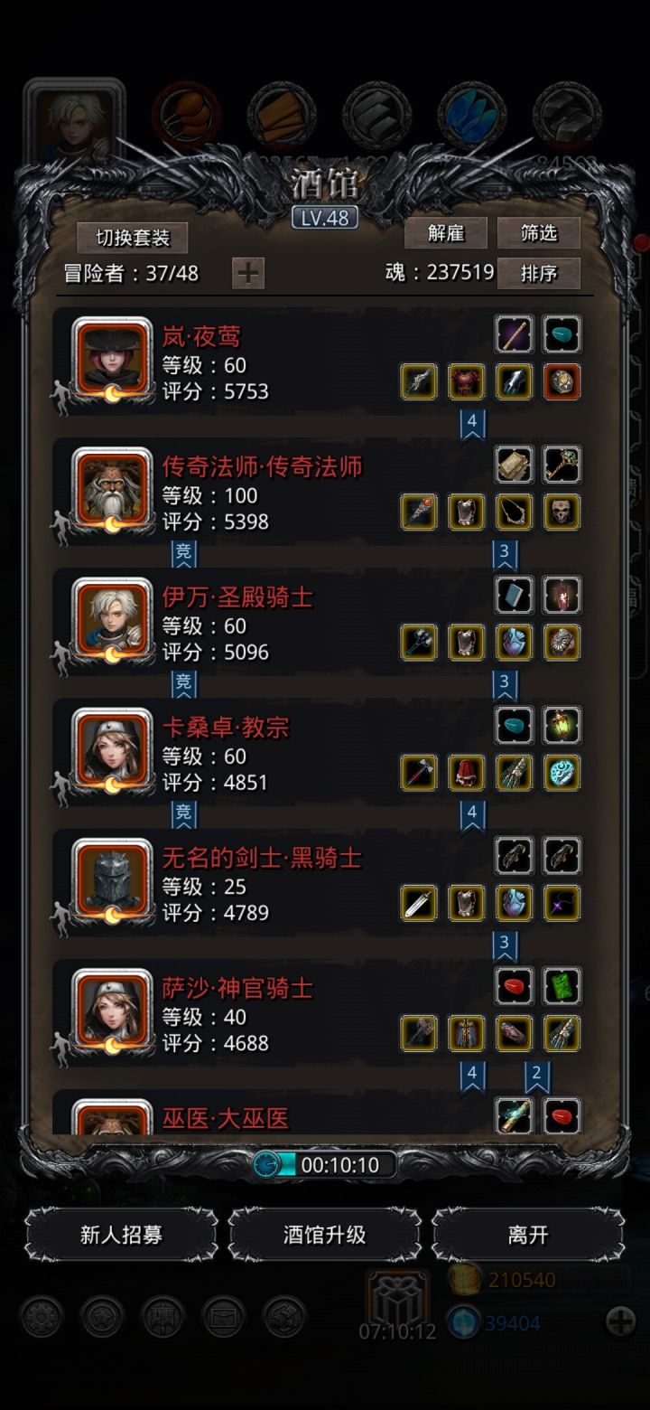 大佬们我这个后续升级顺序怎么搞截图