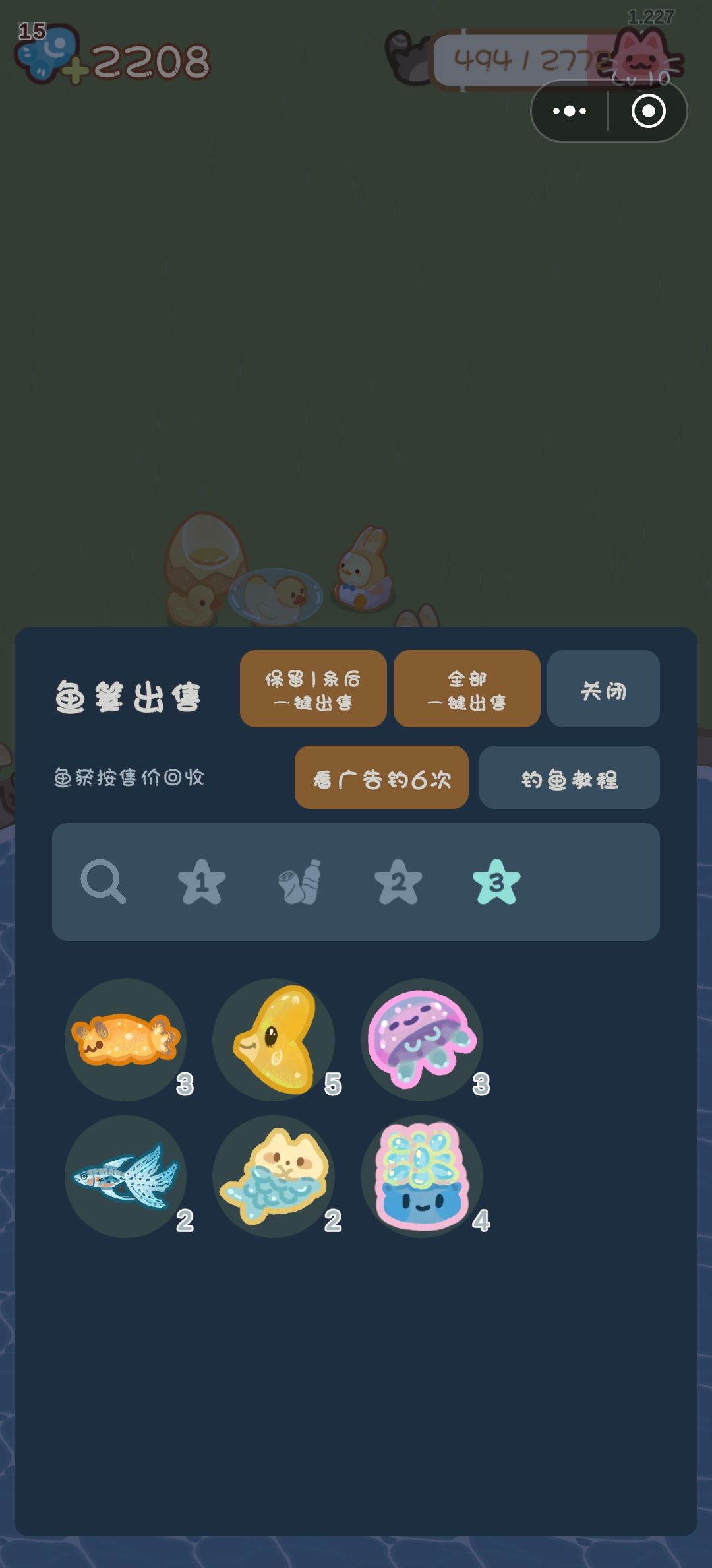 钓鱼攒着一波有点爽 2