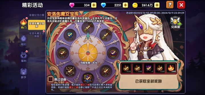 安洛先魔女宝库已经抽完了 珍藏还需要吗截图