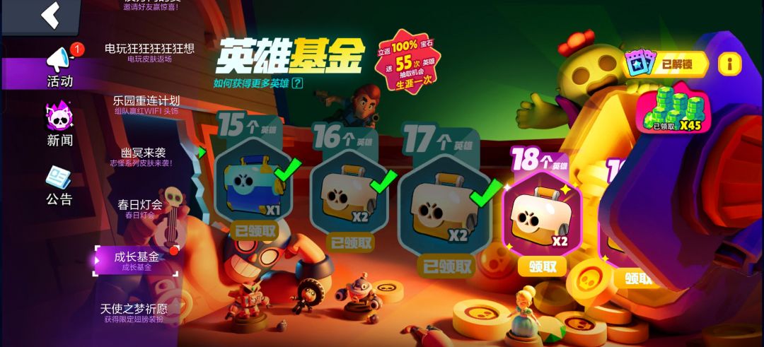 666我宝箱呢 1