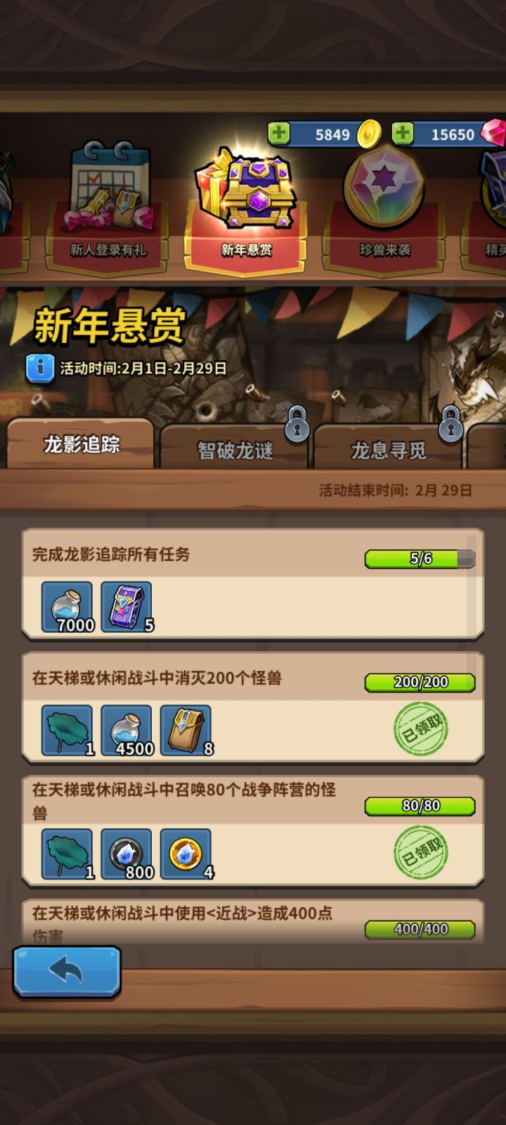 什么鬼，任务都做完了，显示少一个截图