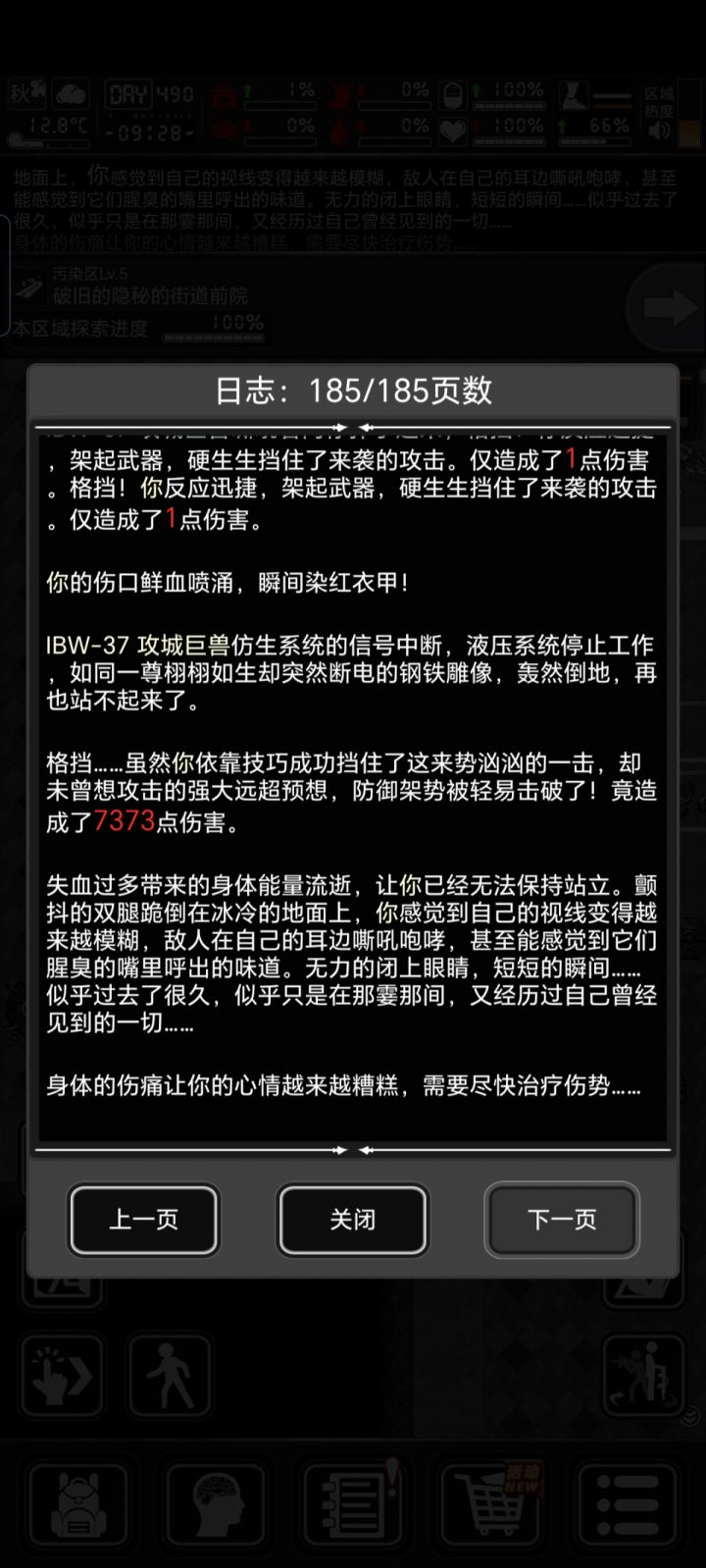 脸接攻城巨兽自爆，不死我就是传奇耐炸王[表情_酷]截图