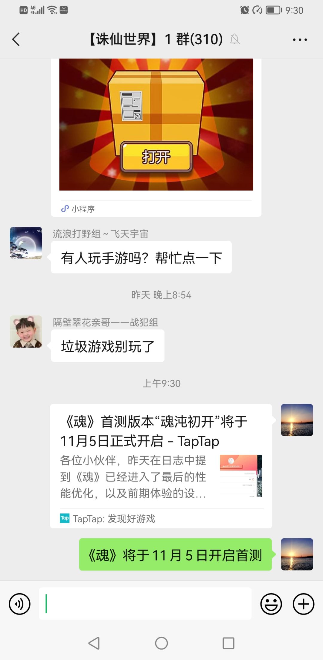 动态图片 3