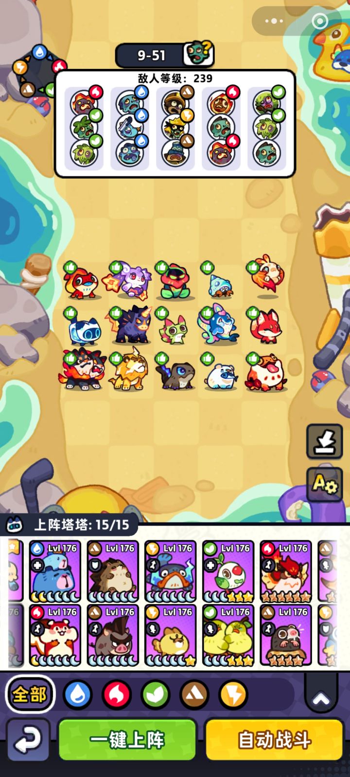 176级过9-50截图