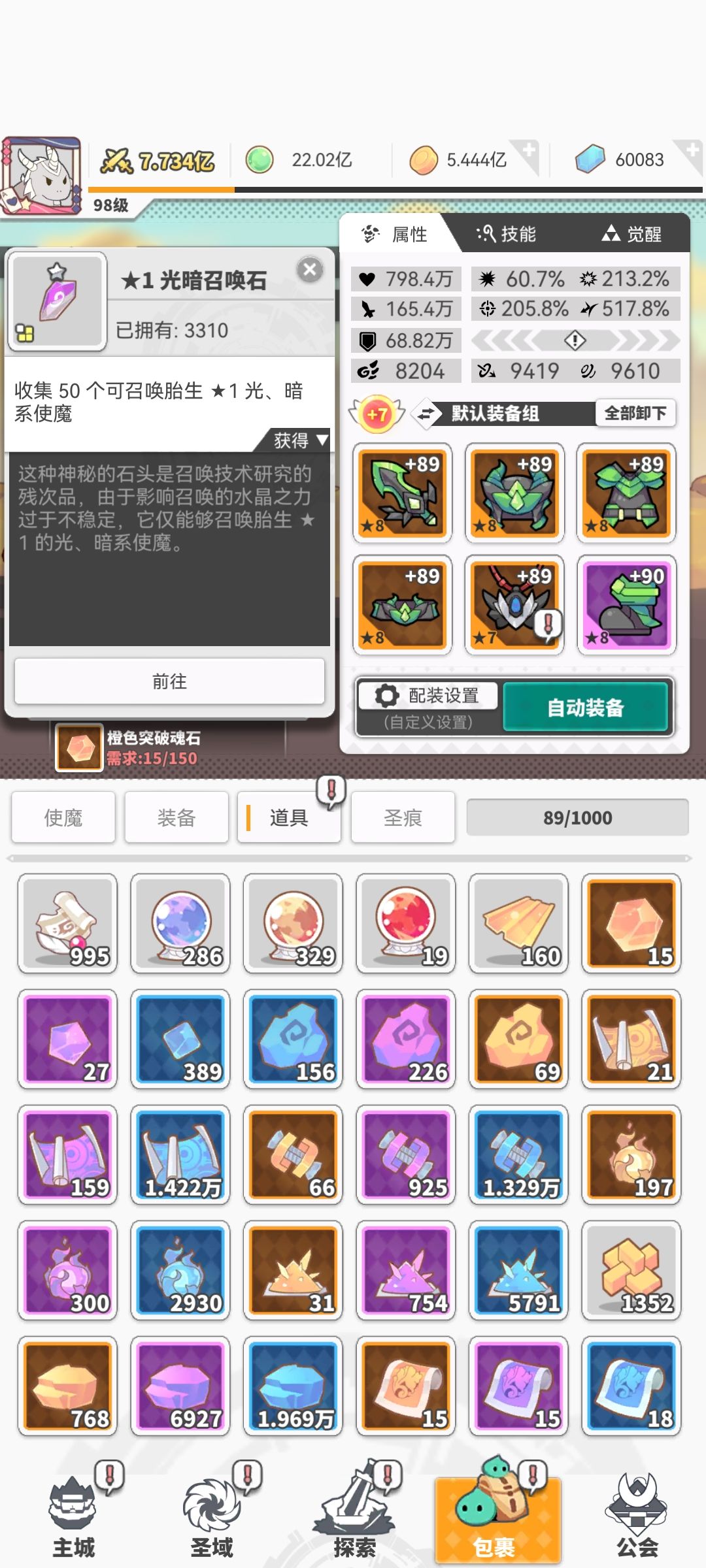 囤囤鼠日常~忘记好几周了 2