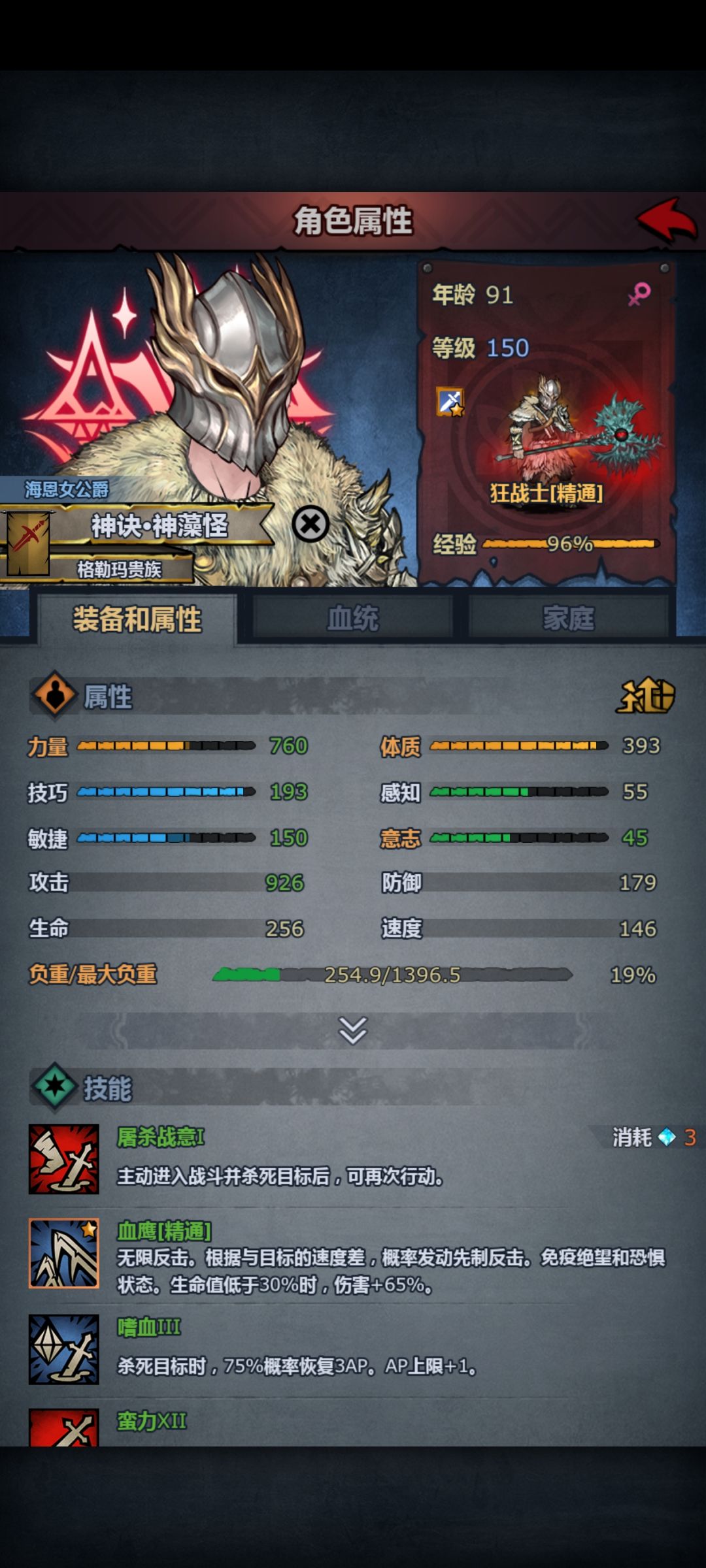 当初的妥妥怪也长大成人了 3