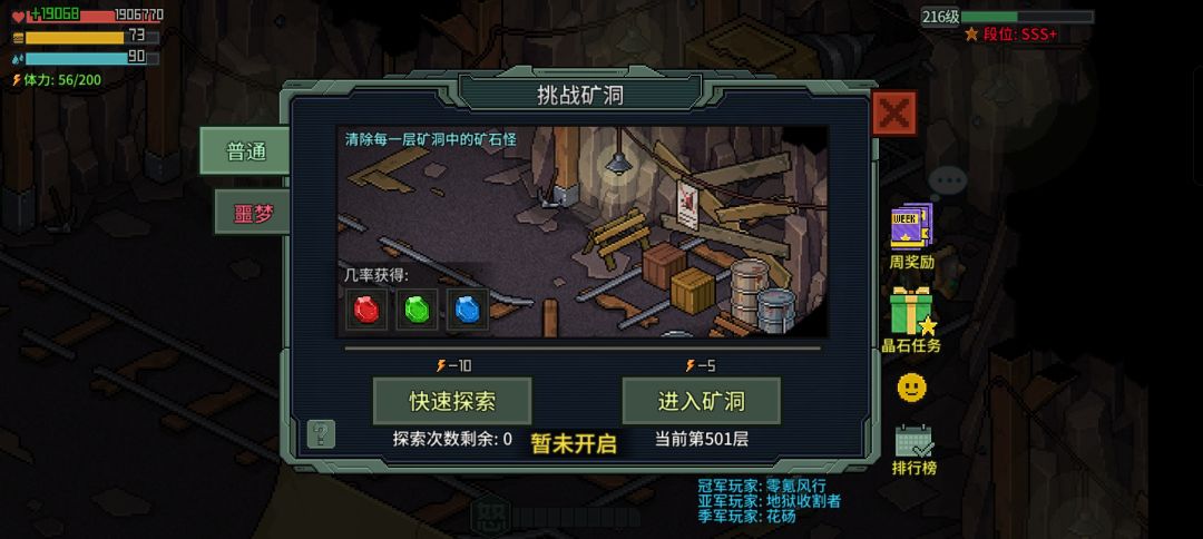 普通矿洞500层通关。零氪风行 1