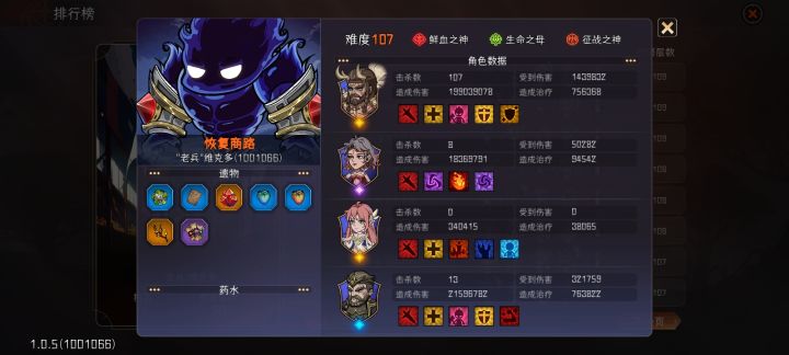 反伤骑单刷107难虚哥截图
