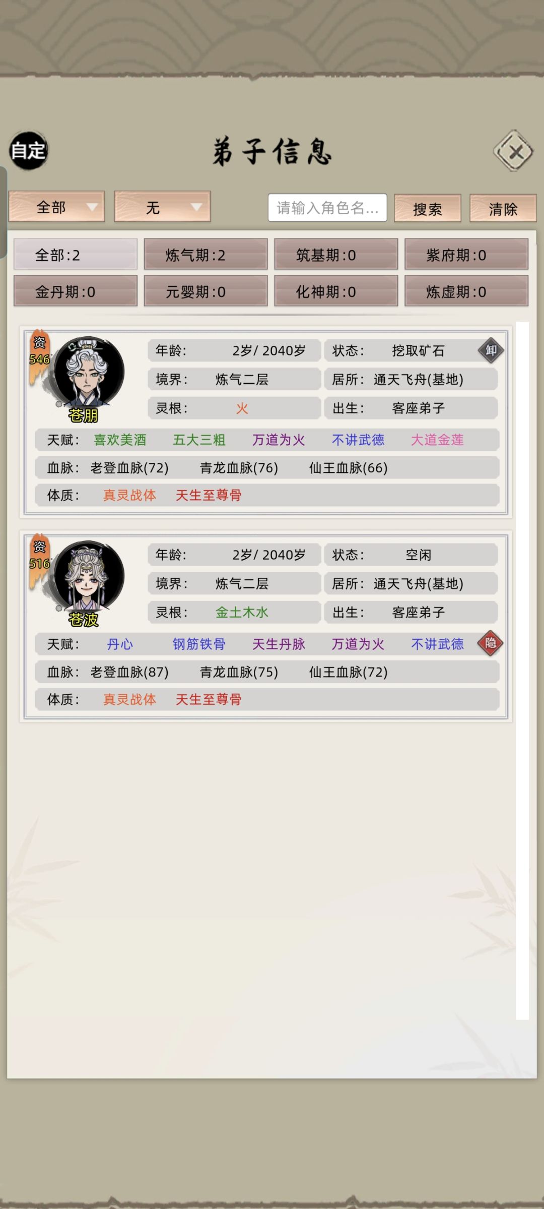 老登彩蛋么 1