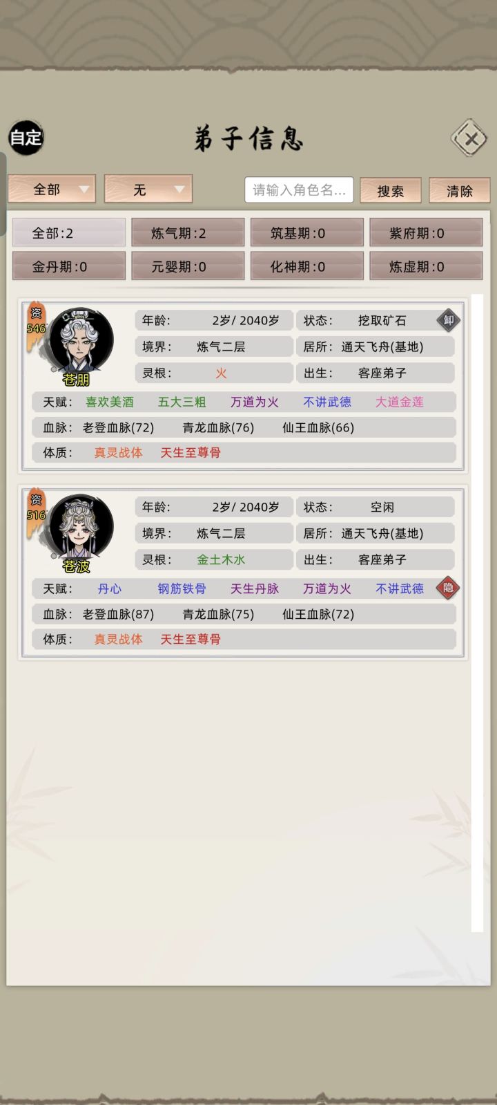 老登彩蛋么截图