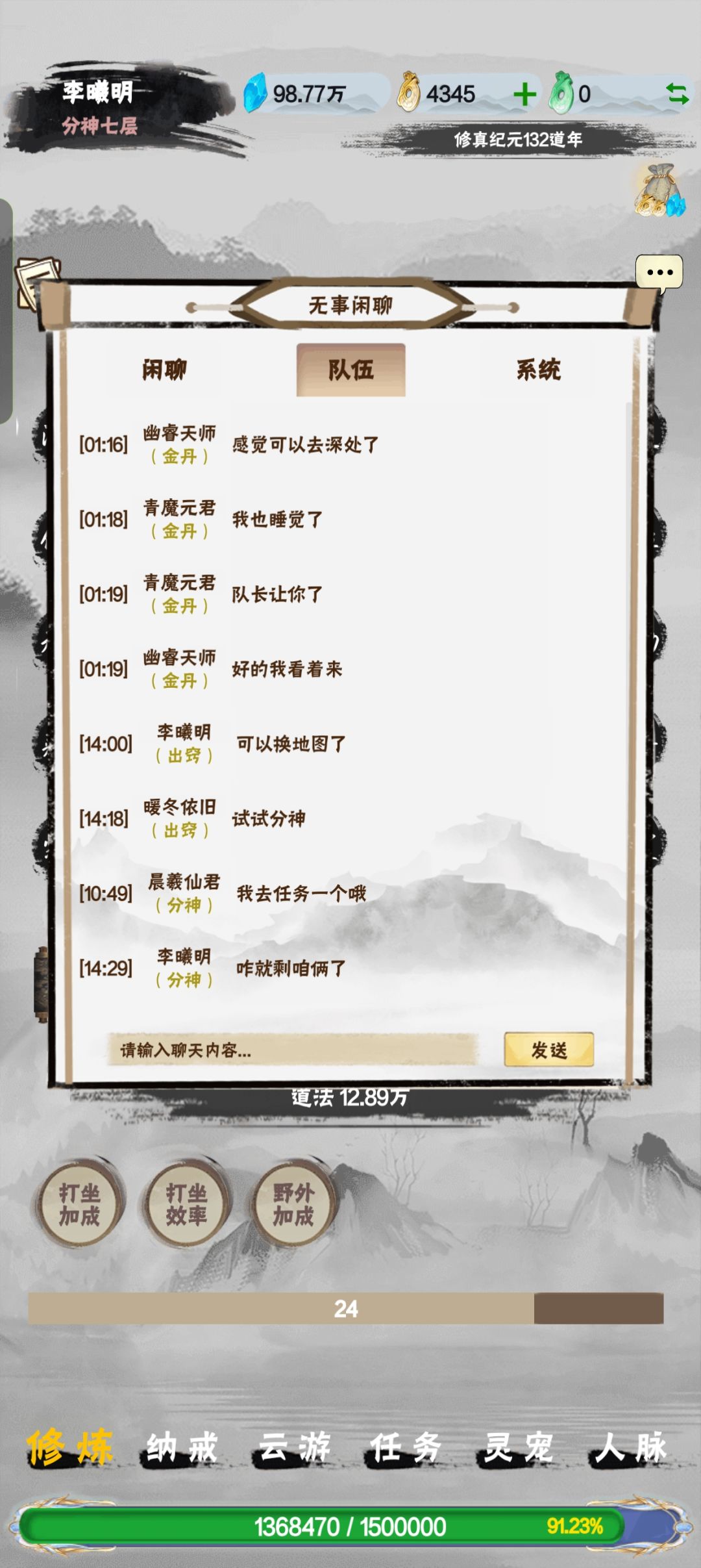 队友换了一轮又一轮 2