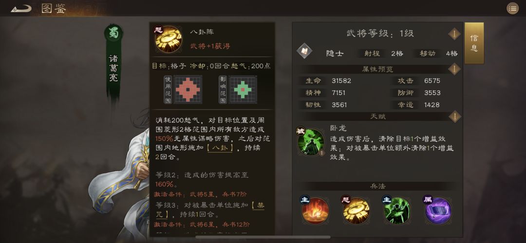 无双诸葛亮技能抢先看 丞相 你爱了吗 3