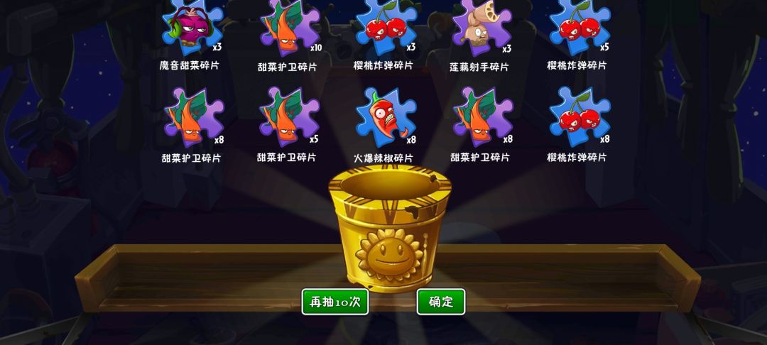 这688的宝箱不行吧? 3