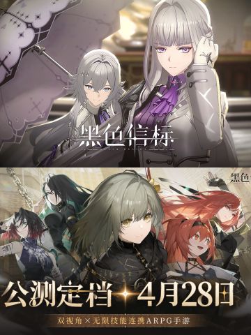 《黑色信标》预下载，双视角x无限技能连携