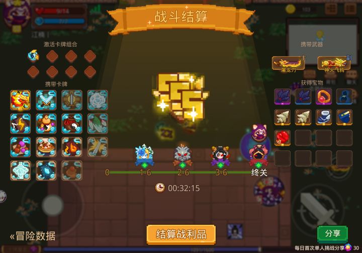 打卡!我的猎魔之路!截图