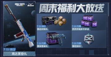 根本停不下来！「高达出击」版本福利接着送