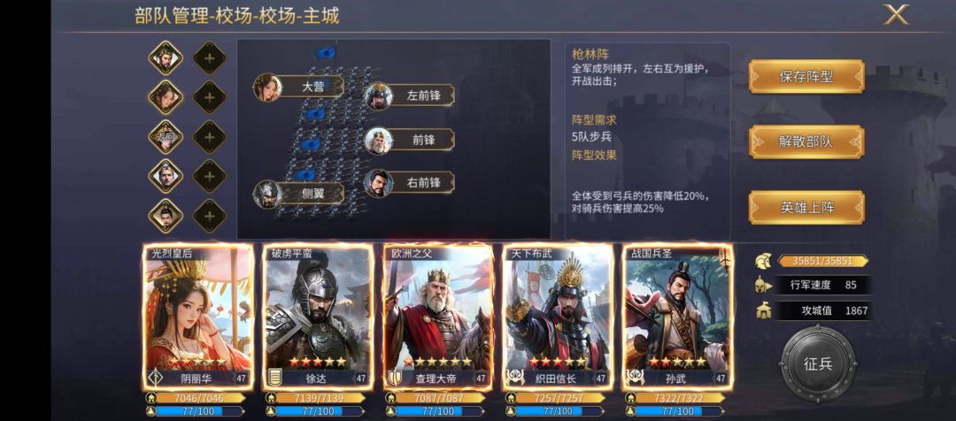英雄之城3：论马其顿与枪林阵的利弊选择截图
