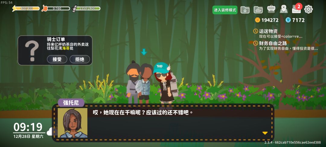 强哥是个有故事的人嘞 2