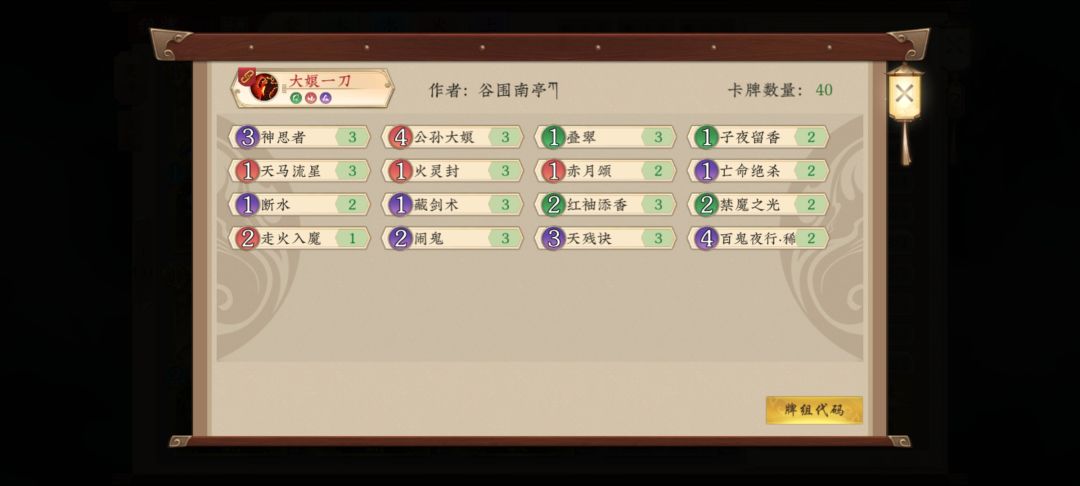 玩的卡组都发出来了,准备撤了 3
