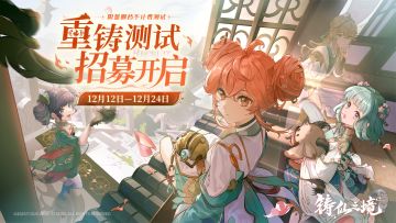 【已开奖】| 重铸测试招募开启！留期待评论领福利好礼~