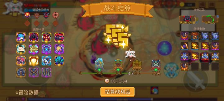 打卡！我的猎魔之路！截图