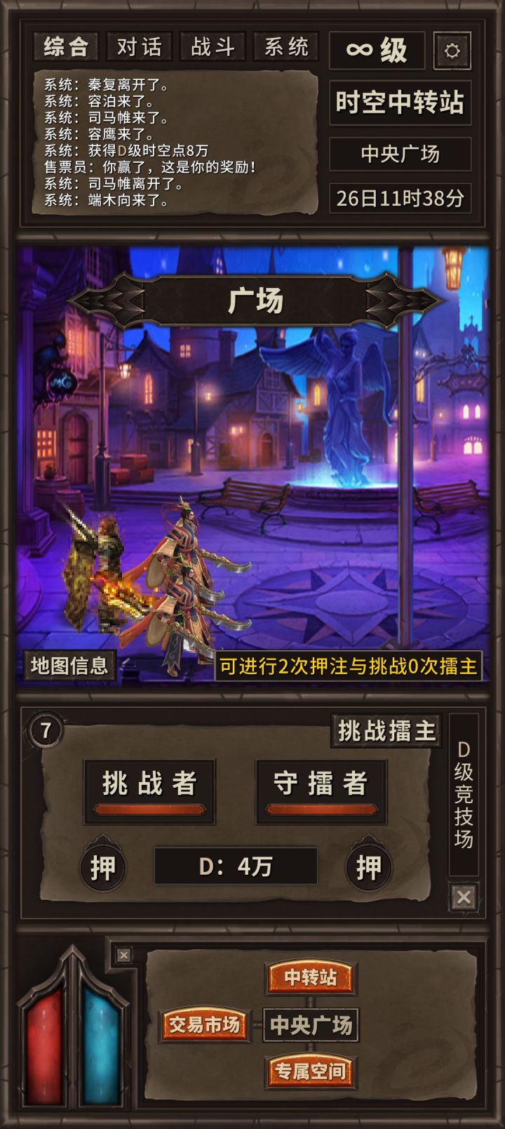 赚八万呀赚八万截图