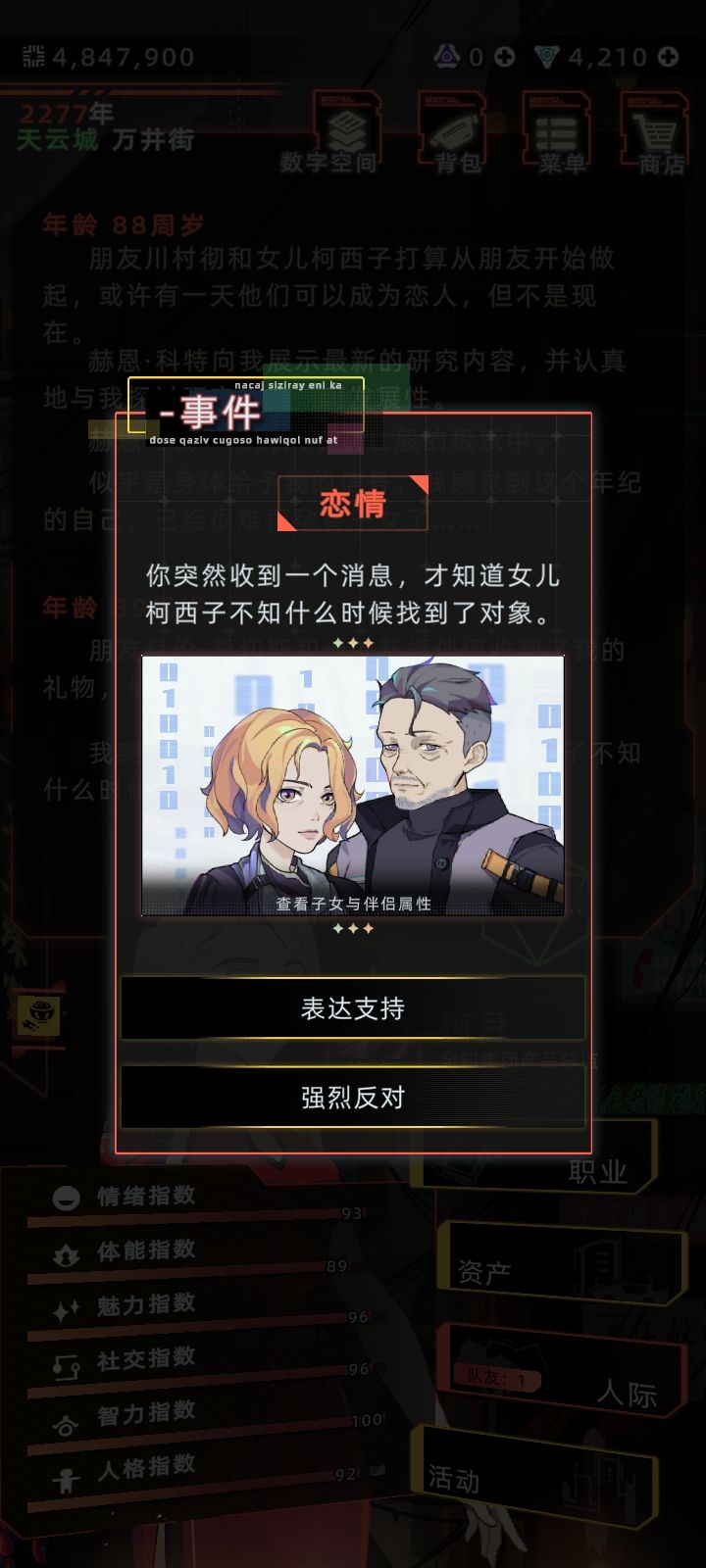 我实在不理解我女儿的审美 3